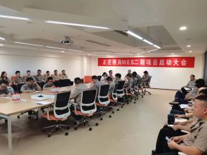 智造再升級，正莊模具MES二期項目啟